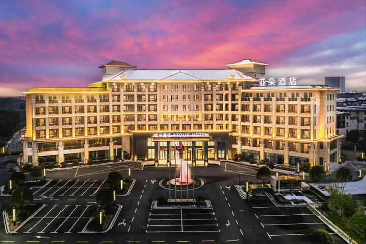 Atour Hotel Chizhou Railway Station Qishan Avenue