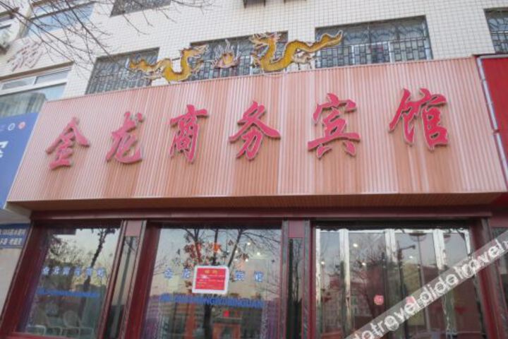 Qingcheng Jinlong Business Hotel