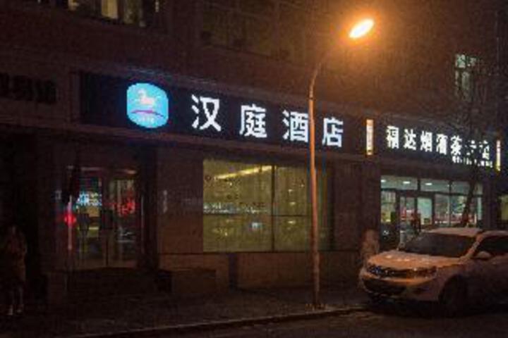 Hanting Hotel Urumqi Railway Station Branch