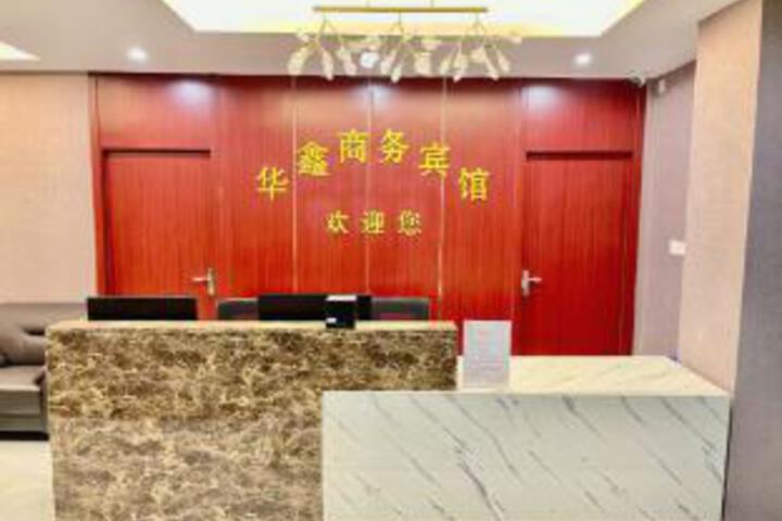 Changzhou Huaxin Business Hotel