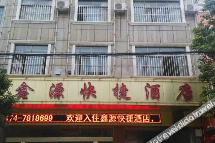Xuanwei Yitong Express Hotel