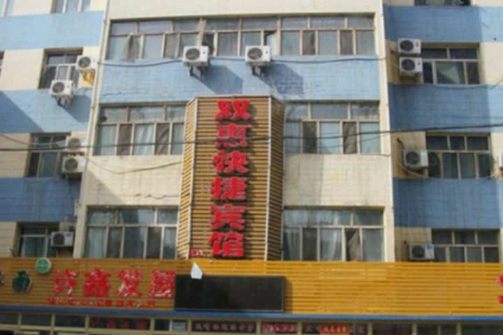 Shuanghui Express Hotel