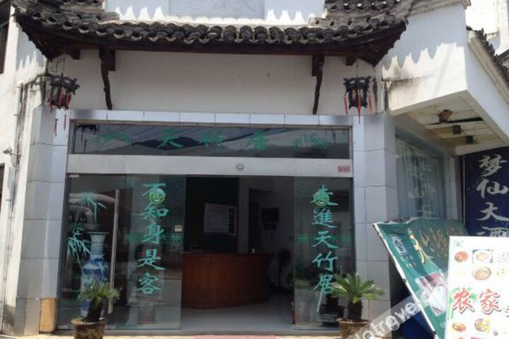 Tianzhuju Holiday Hotel