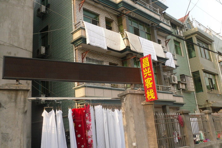 Shaoxing Changxing Chinese Inn