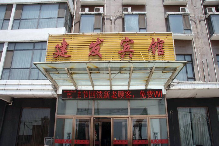 Jianfa Hotel