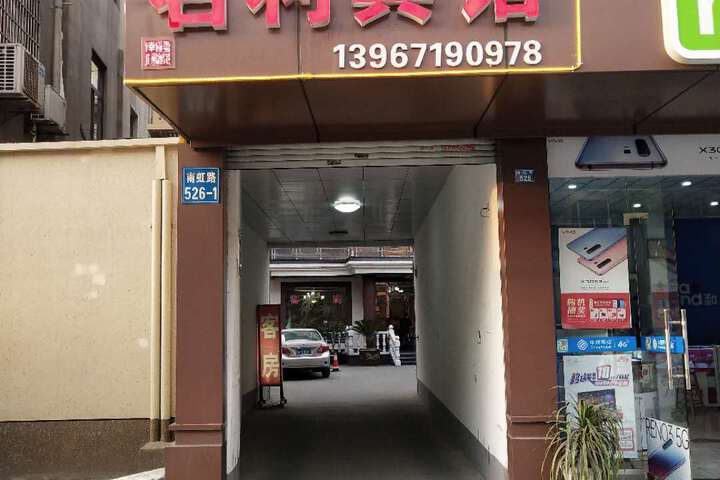 Hangzhou Mingli Hotel