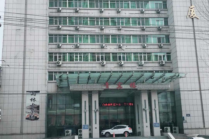 Baishan Yuhao VIP Building Hotel