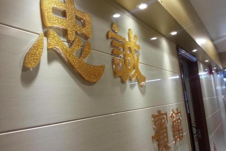 Chung Shing Hotel