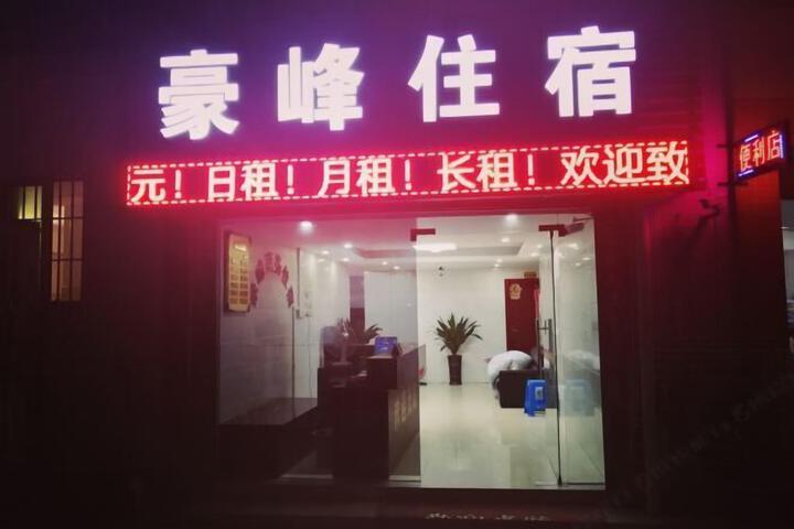 Hotel 1 of 42