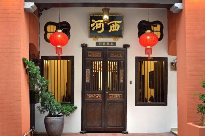 Photo of Straits Heritage at Soo Hong Lane Heritage House
