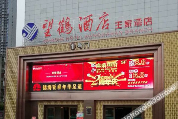 Wanghe Hotel