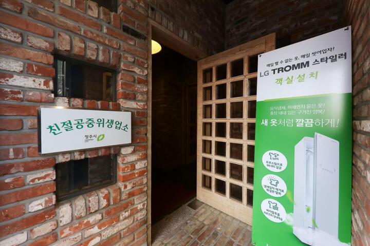 Cheongju Hotel ES