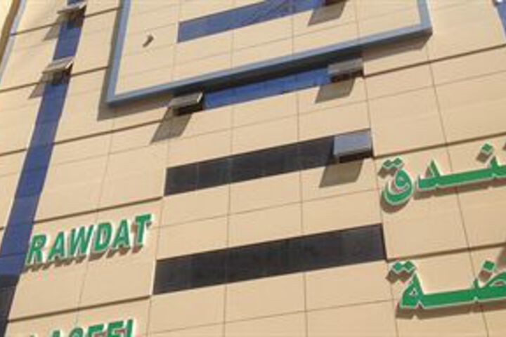 Rawdat Al Aseel Hotel