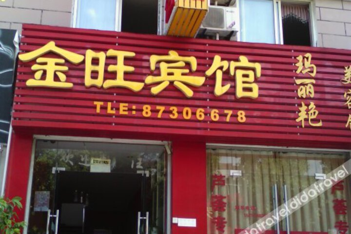 Jinwang Hotel