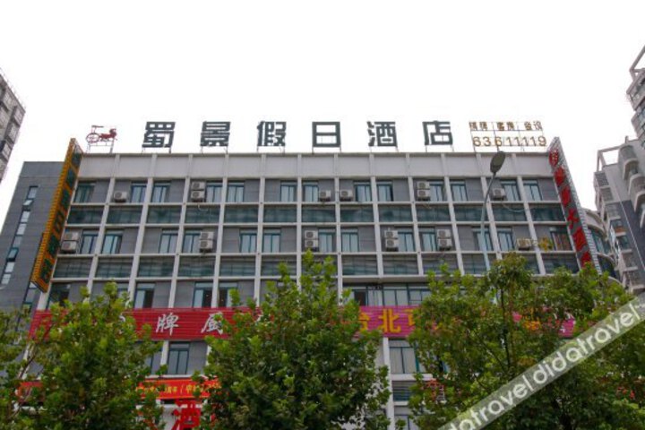 Shujing Holiday Hotel