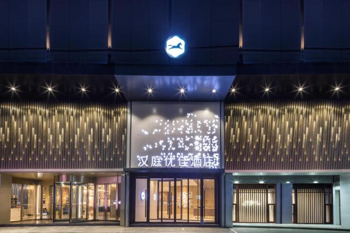 Hanting Premium Hotel Lianyungang Railway Station