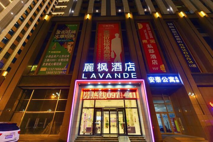 Image of Lavande Hotel Xining Haihu New District Wanda Plaza