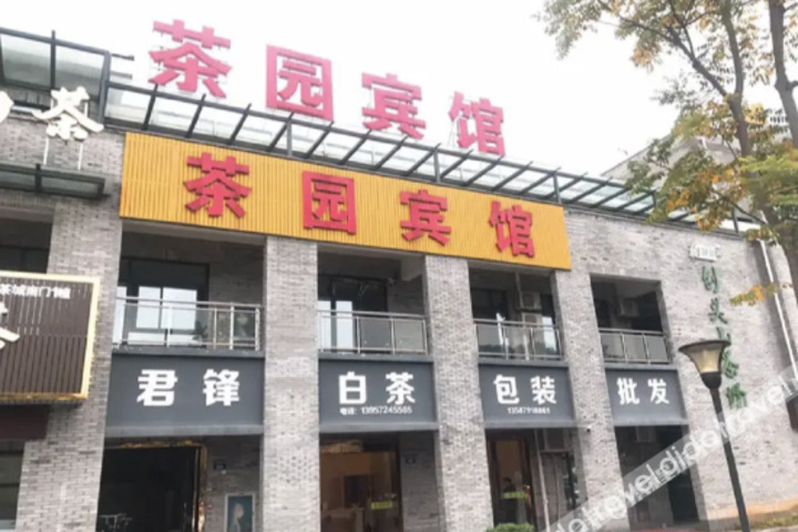 Anji Tea Garden Hotel