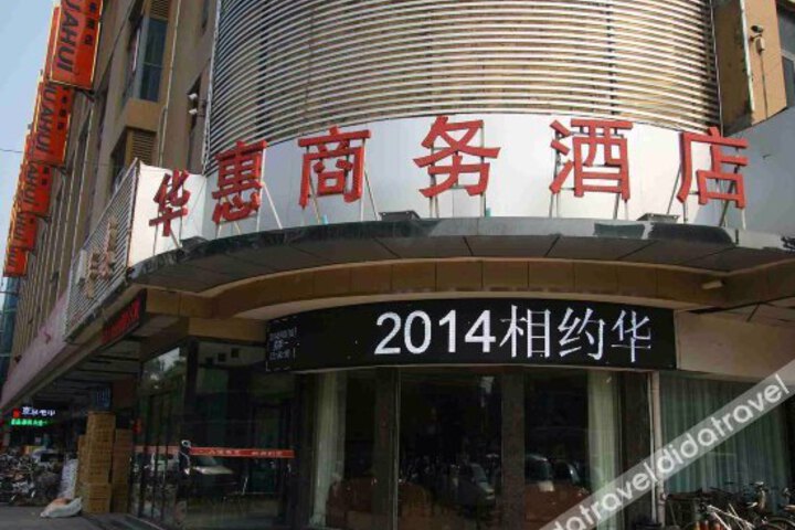 Huahui Business Hotel