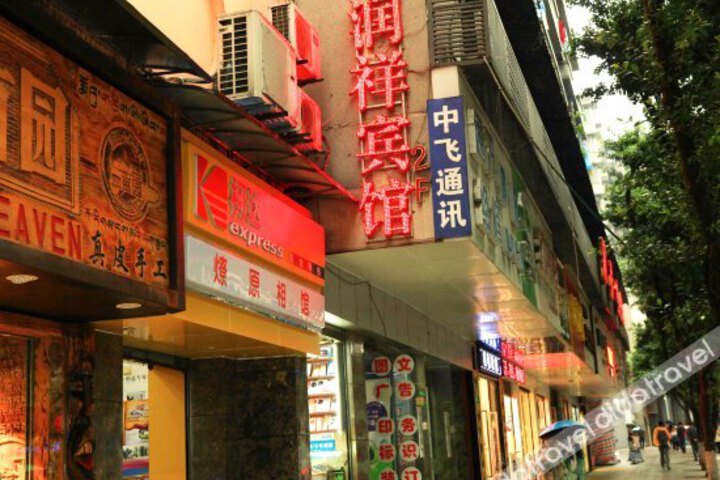 Runxiang Hotel