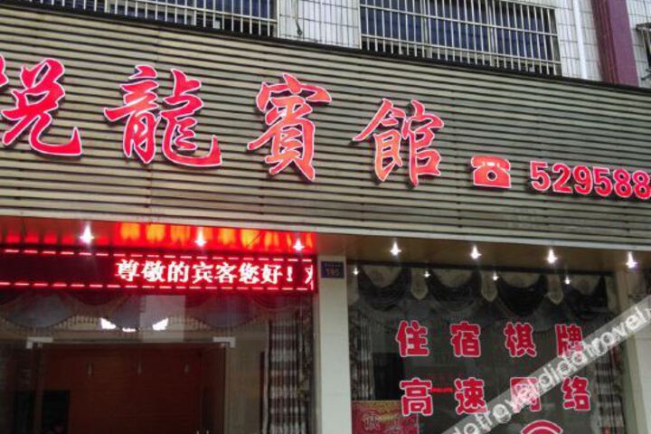 Jinxi Yuelong Hotel