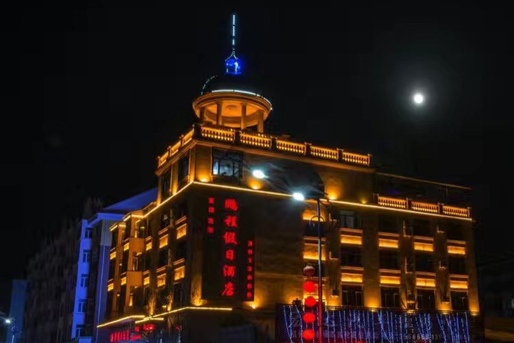 Pengcheng Holiday Hotel