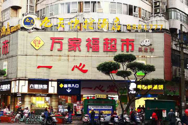 Jiutian Hotel