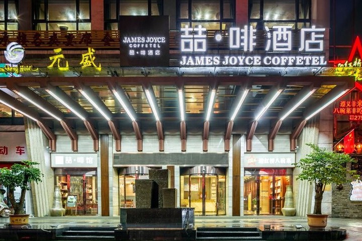 James Joyce Coffetel(Zunyi Conference site high speed railway station)