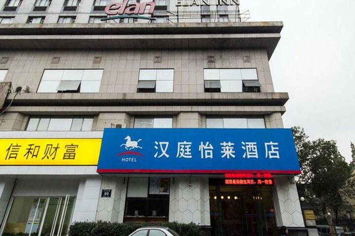 Hanting Elan Hotel Hangzhou Huanglong New Branch