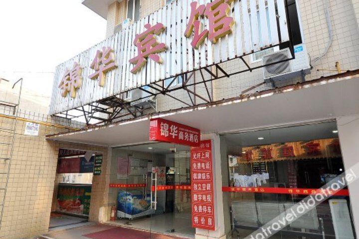 Jinhua Business Hotel