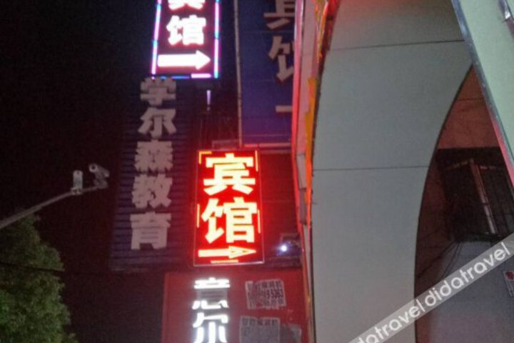 Weixin Hotel