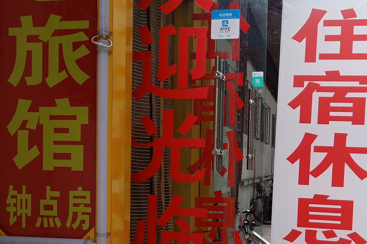 Mingxu Shuxin Homestay (Lanzhou Railway Station Subway Station)