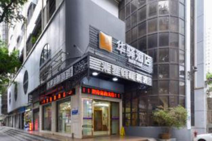 Earl Miro Hotel (Shenzhen Luohu Port Railway Station Branch)