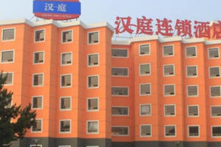 Hanting Express Yantai Laishan District Government