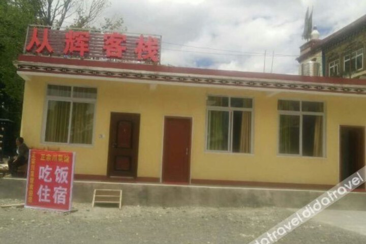 jia le tu cai Inn