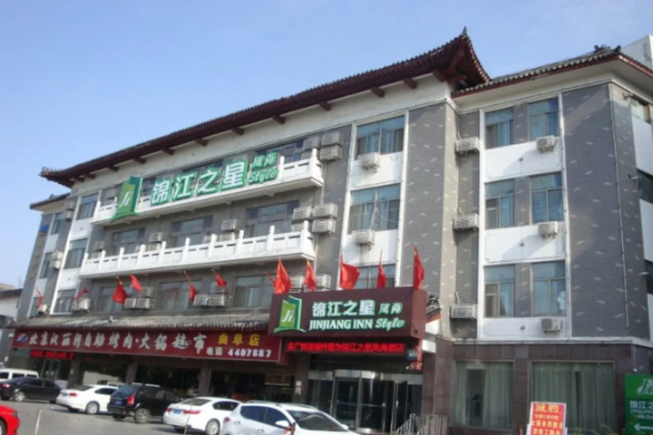 Goldmet Inn Qufu East Jinxuan Road & Visitor Center