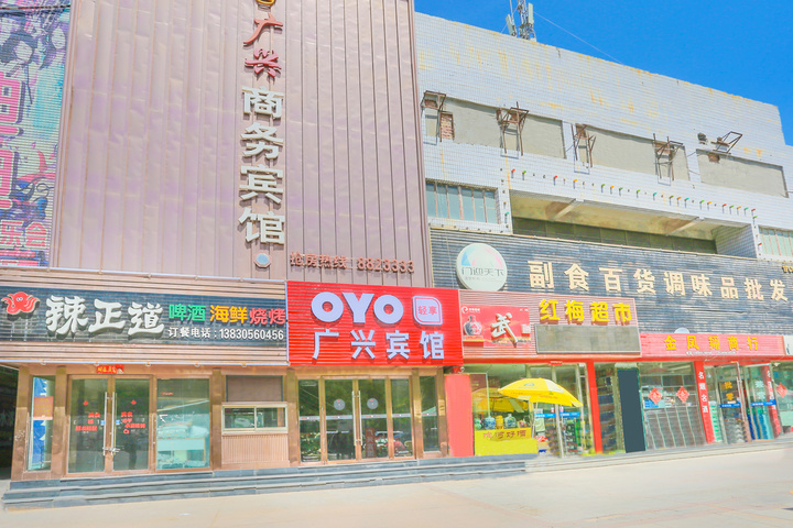 Jinchang Guangxing Business Hotel