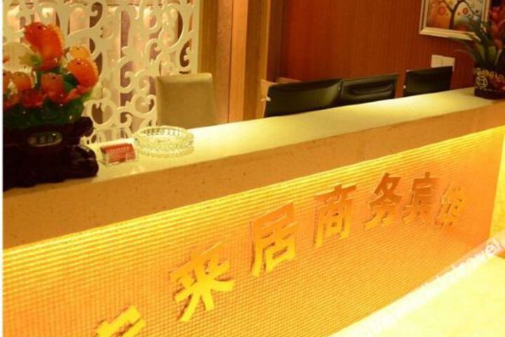 Huzhou Ninglaiju Business Motel