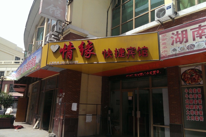 Huaian Qingyuan Hotel