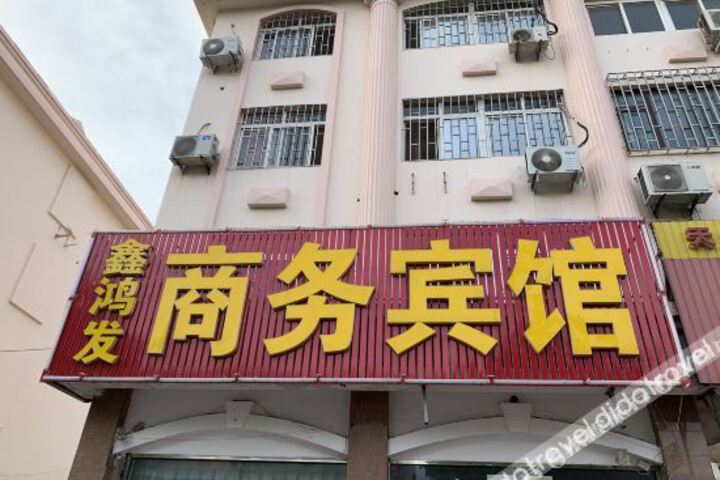 Xinhongfa Hotel