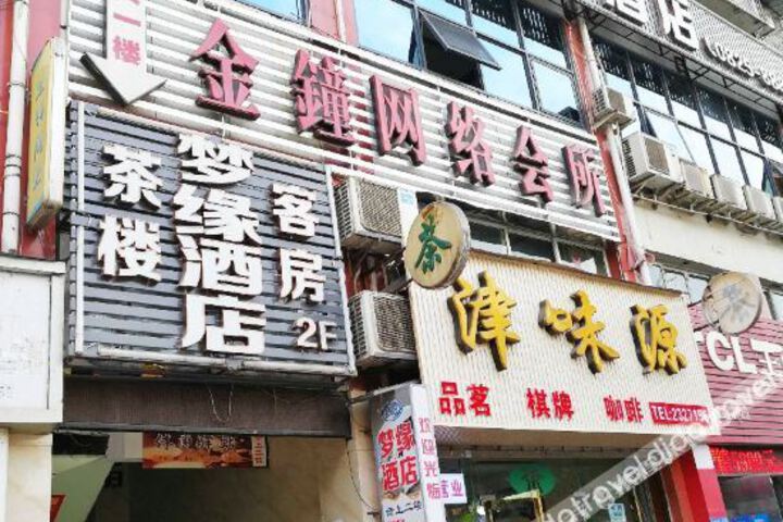 Sui Ning Shi Dai Meng Yuan Hotel