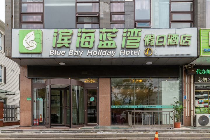 Rizhao Binhai LANWAN Holiday Hotel