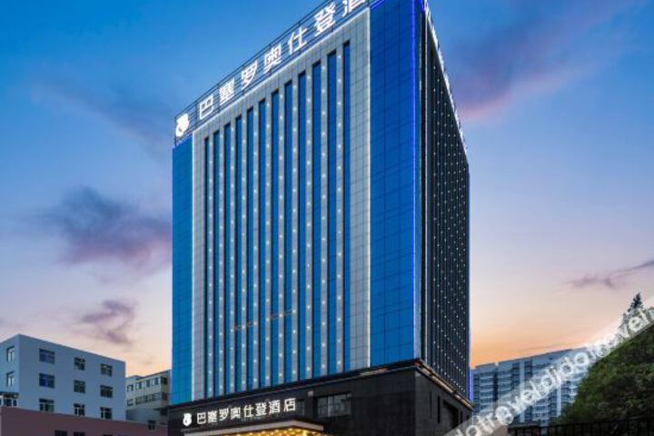 Barcelo Oshideng Hotel (Yulin College Branch)