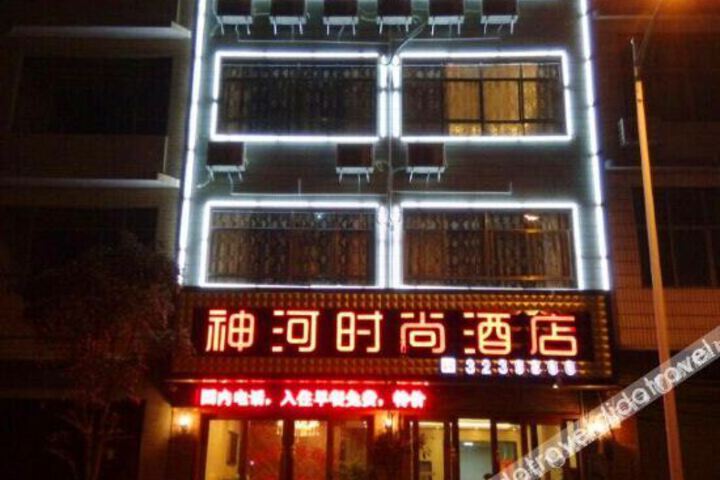 Dushan Shenhe Fashion Hotel