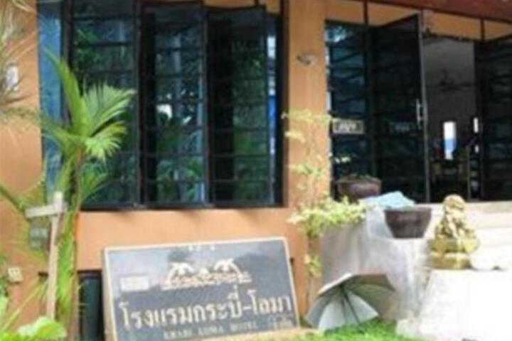 KRABI LOMA HOTEL