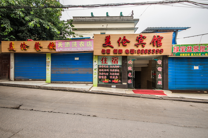 Yibin Meilun Business Hotel