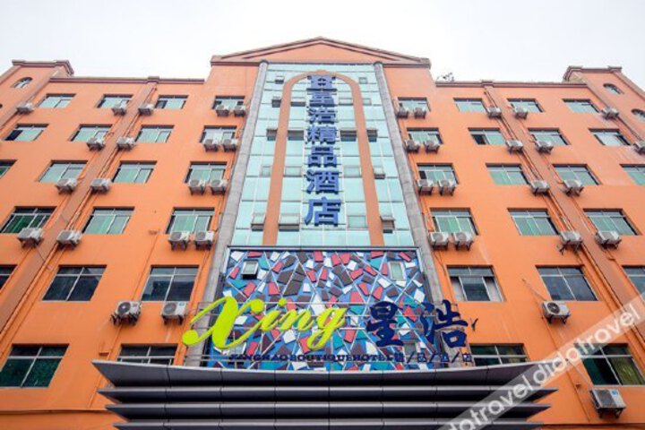 Xinghao Boutique Hotel