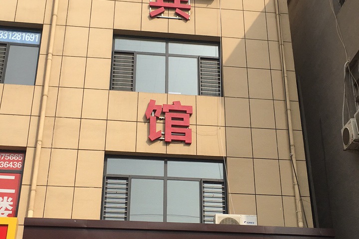 Yuxian Partner Express Hotel