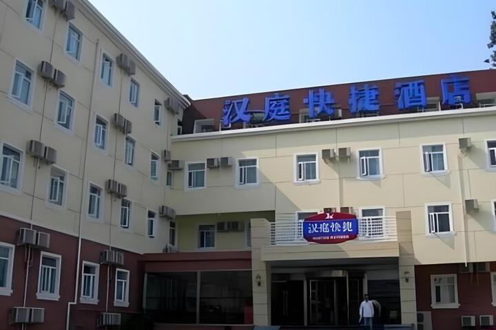 Hanting Hotel Changsha National Financial Center