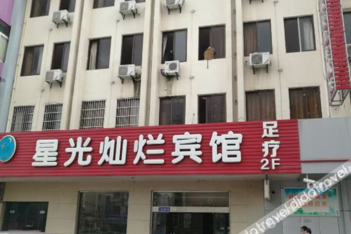Qidong Starlight Bright Hotel